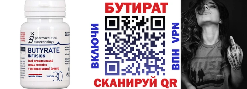 БУТИРАТ оксана  даркнет какой сайт  Новокубанск  как найти  