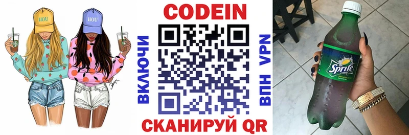 Кодеиновый сироп Lean напиток Lean (лин)  Новокубанск 